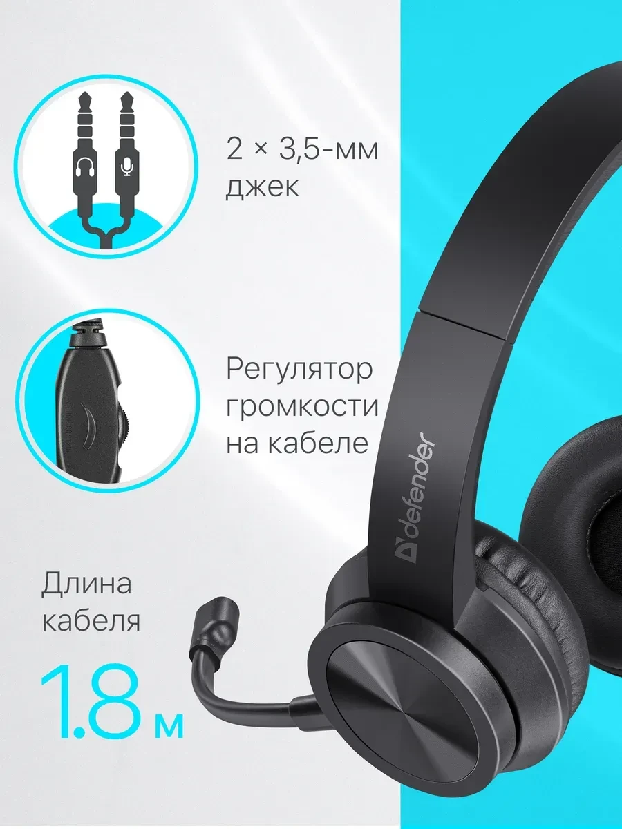 Наушники Defender Tune 150, с микрофоном, чёрные — 4