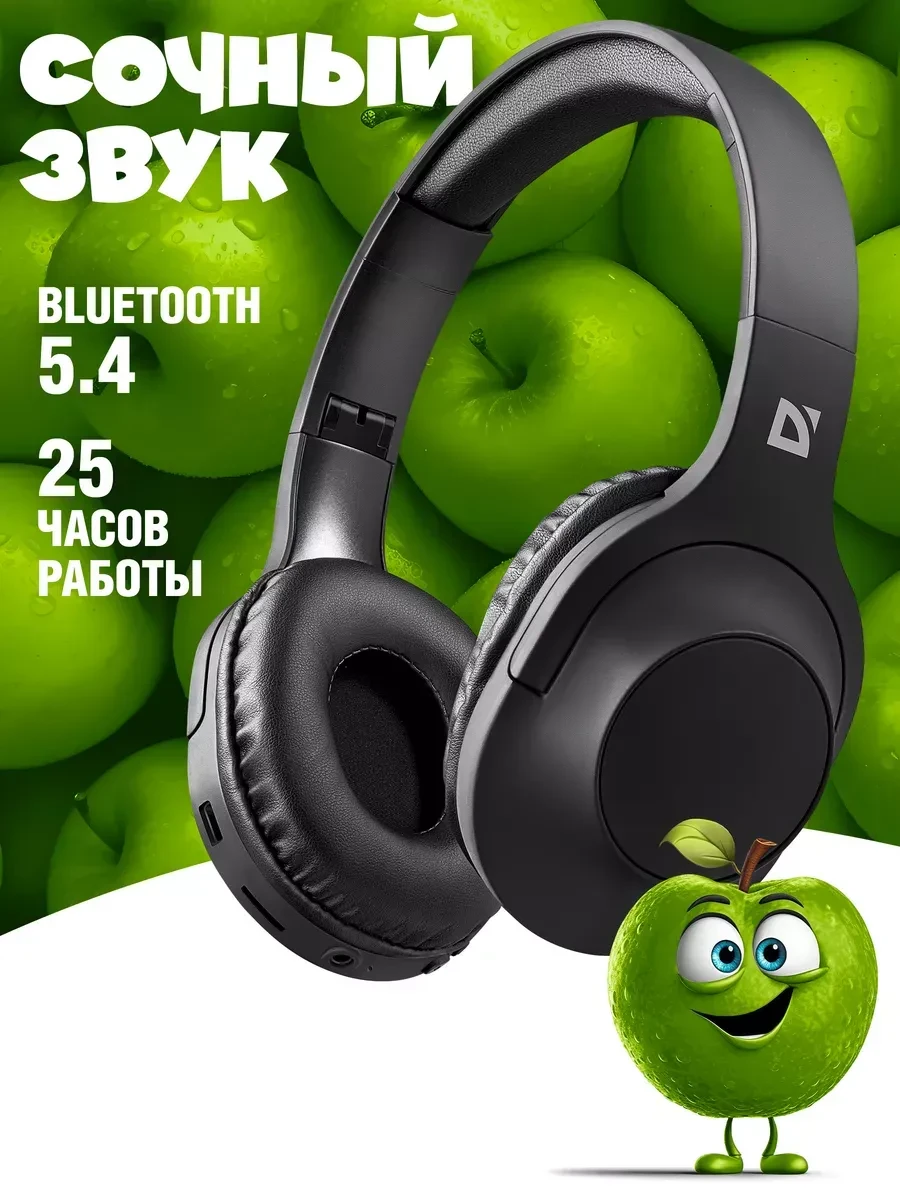 Наушники Defender FreeMotion B445, с микрофоном, чёрные