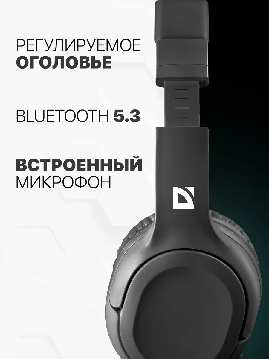Наушники Defender FreeMotion B665 черный BT — 2