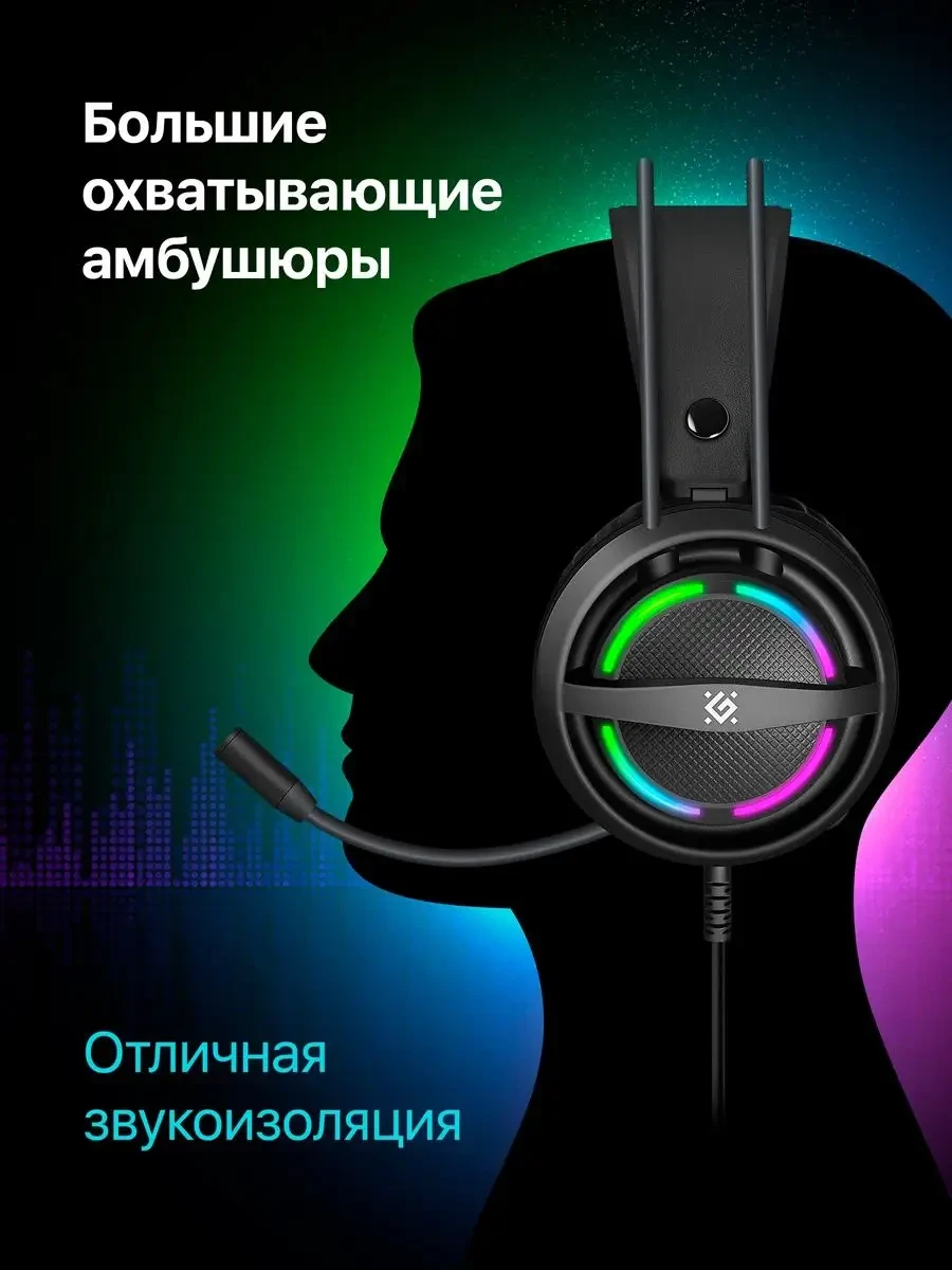 Игровые наушники Defender Dexter, черный — 2