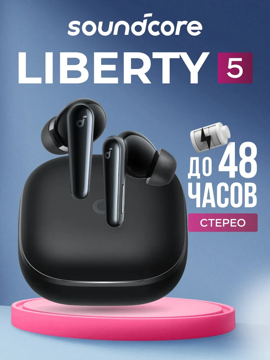 Наушники soundcore Liberty 5 Black — 2