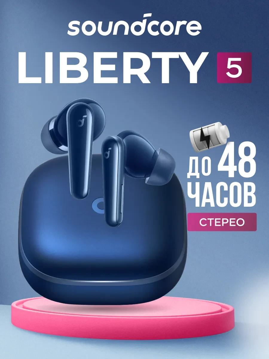 Наушники soundcore Liberty 5 Blue — 2