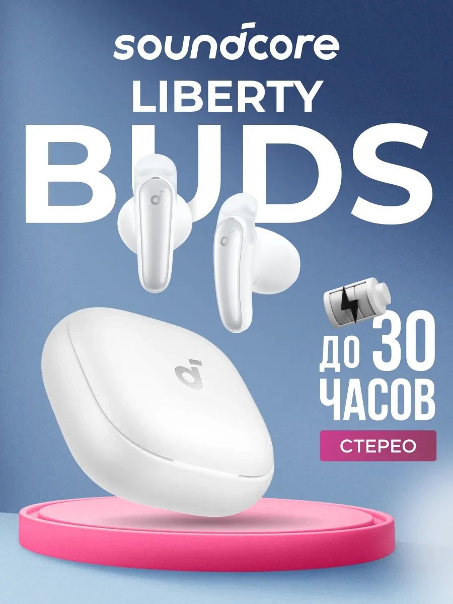 Наушники soundcore Liberty Buds White — 2