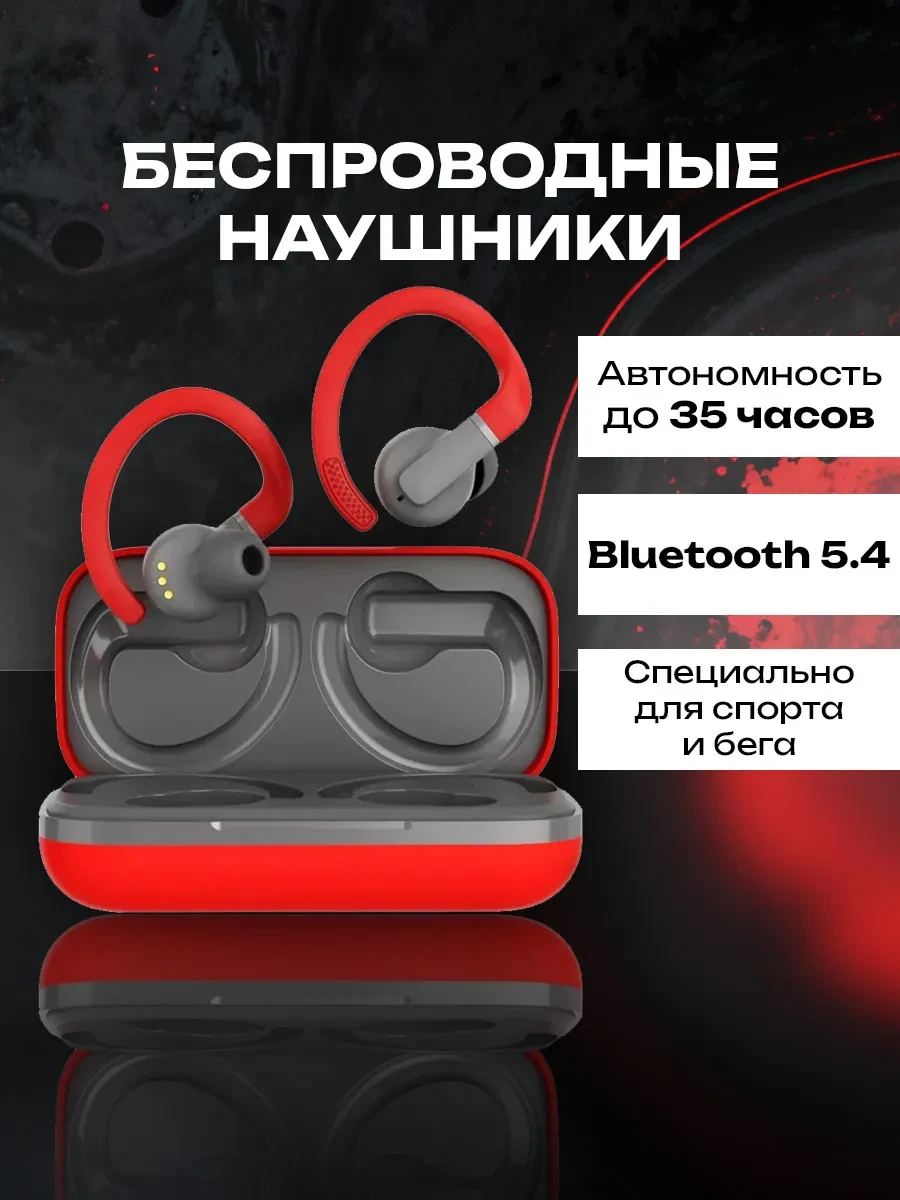Наушники CANYON headset OnRun 11 Sport Wireless charge Red