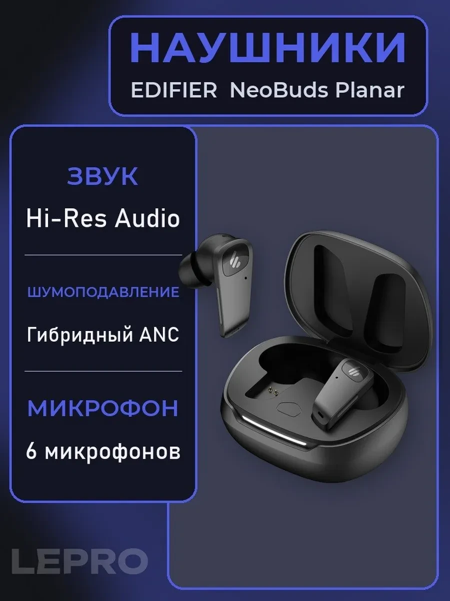Гарнитура TWS Edifier NeoBuds Planar Black <Внутриканальные, 20-40000Hz, BT5.4, Type C>