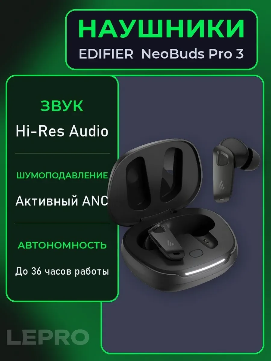 Гарнитура TWS Edifier NeoBuds Pro 3 Black <Внутриканальные, 20-40000Hz, BT5.4, Type C>