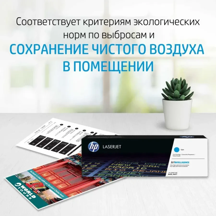 Тонер-картридж HP 826A Cyan Color LaserJet M855 — 5