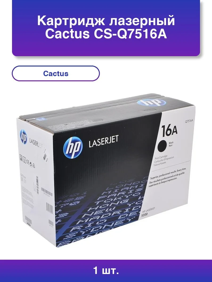 Картридж HP Black LaserJet Print