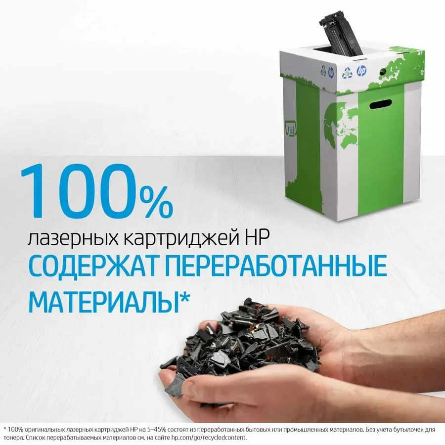 Картридж HP 222A Cyan для Color LaserJet Pro 3303 — 3