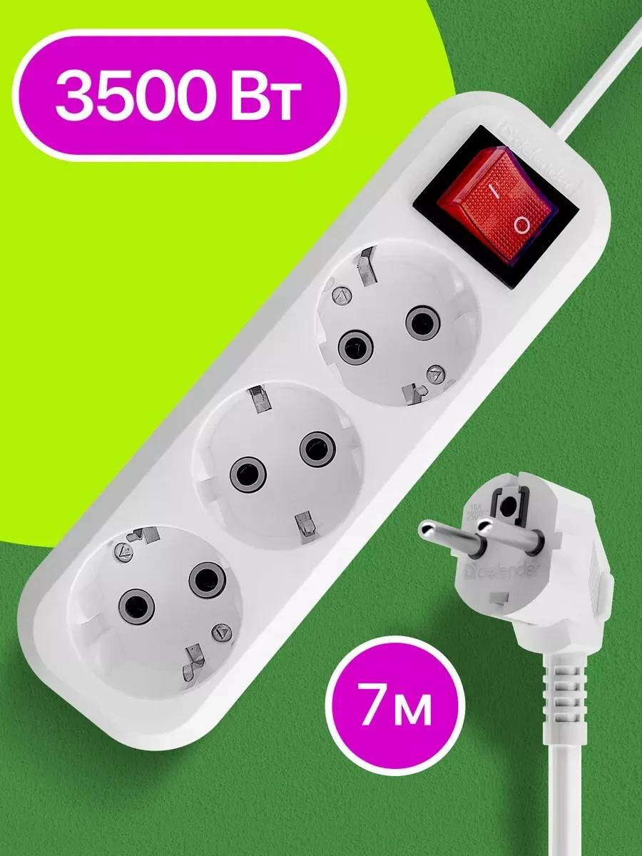 Удлинитель Defender L330 7м 3 розетки White