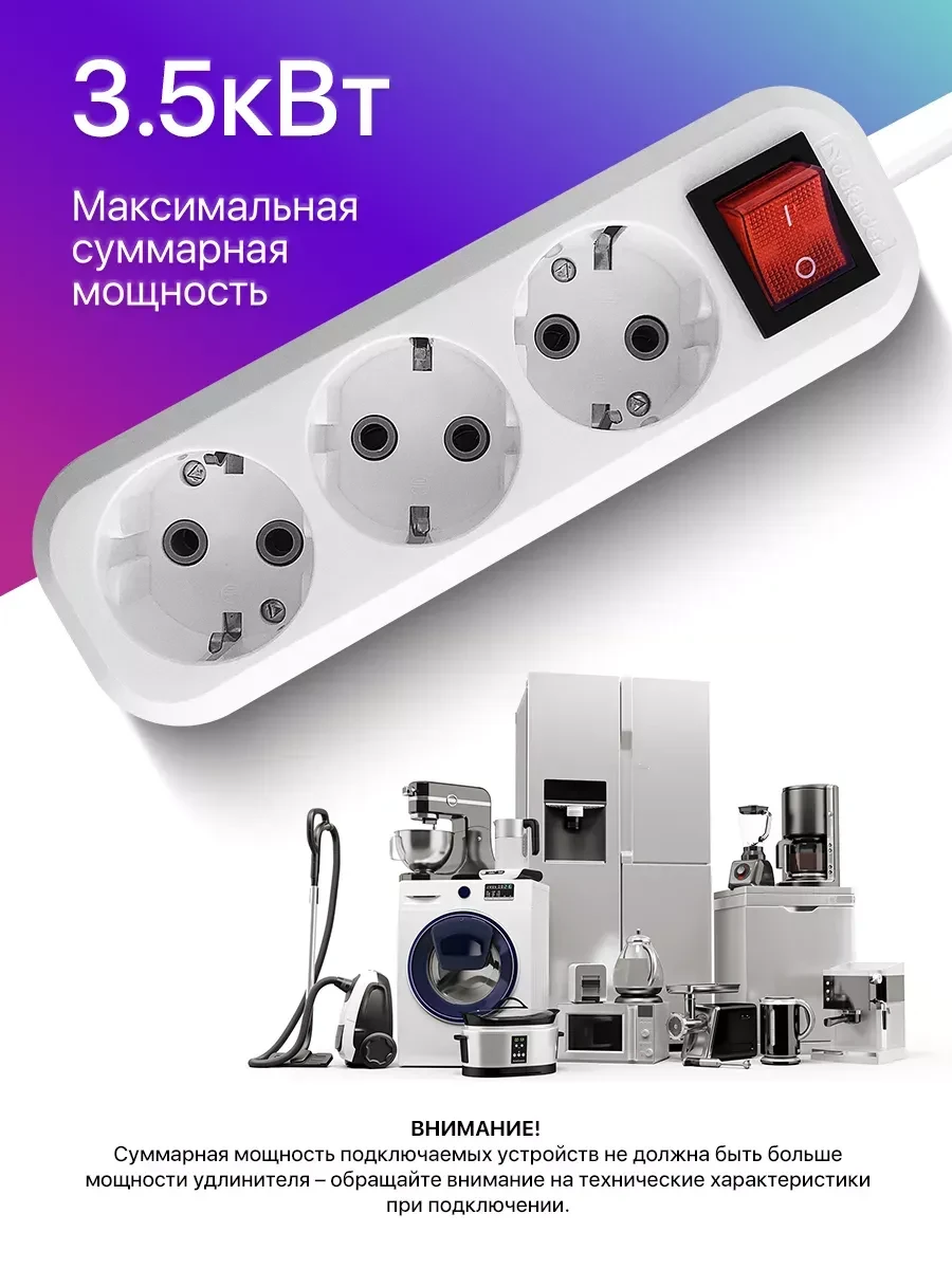 Удлинитель Defender L330 7м 3 розетки White — 2