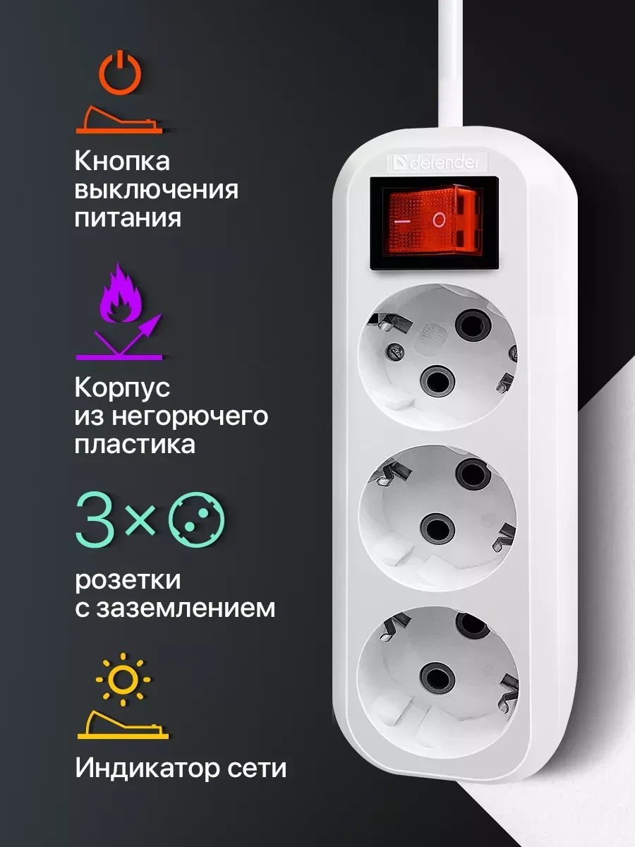 Удлинитель Defender L330 7м 3 розетки White — 3