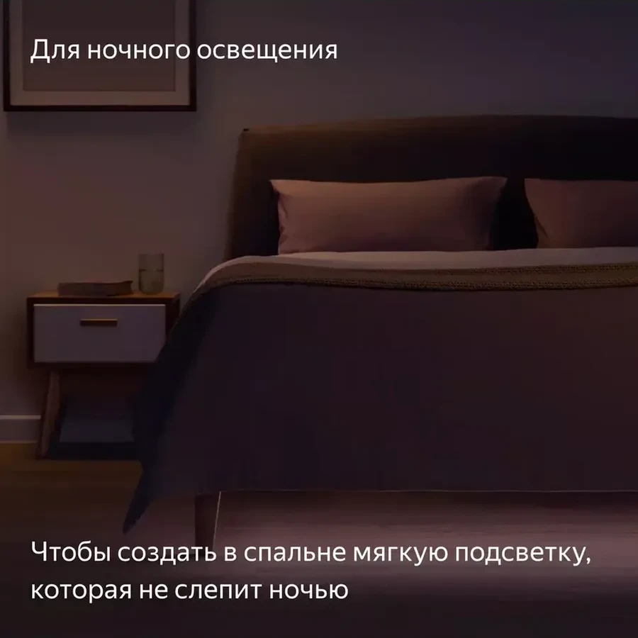 Умная светодиодная лента Яндекс YNDX-00547, 1м, Wi-Fi, белая — 5