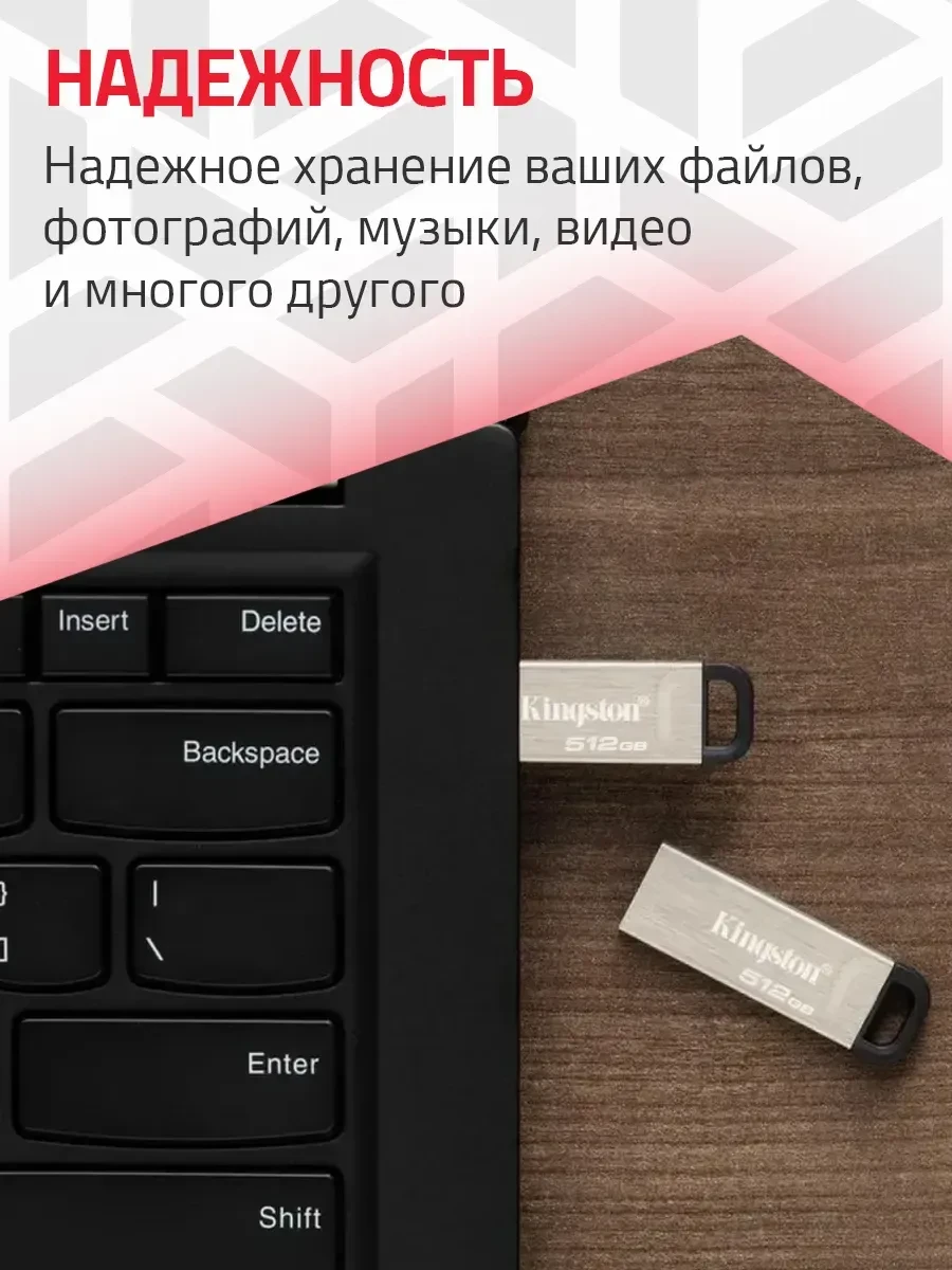 USB-флешка USB Flash Kingston DataTraveler Kyson, 512GB — 2