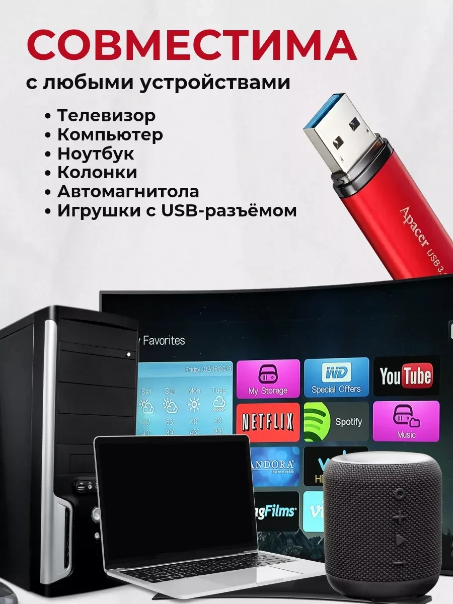 USB-накопитель Apacer AH25B, 64GB, USB 3.1, красный — 3