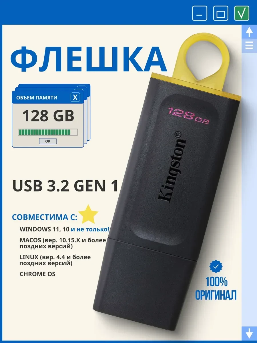 USB-накопитель Kingston Data Traveler Exodia 128GB — 3