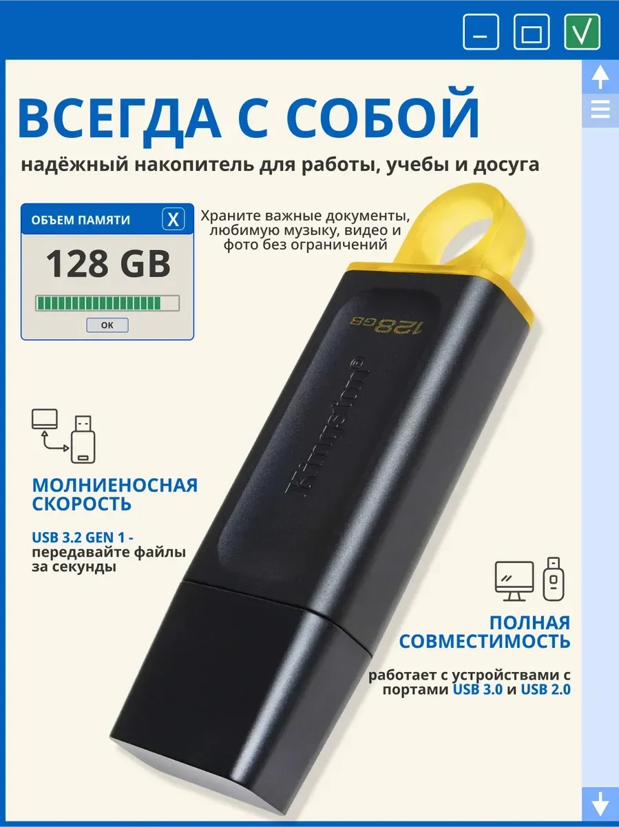 USB-накопитель Kingston Data Traveler Exodia 128GB — 5