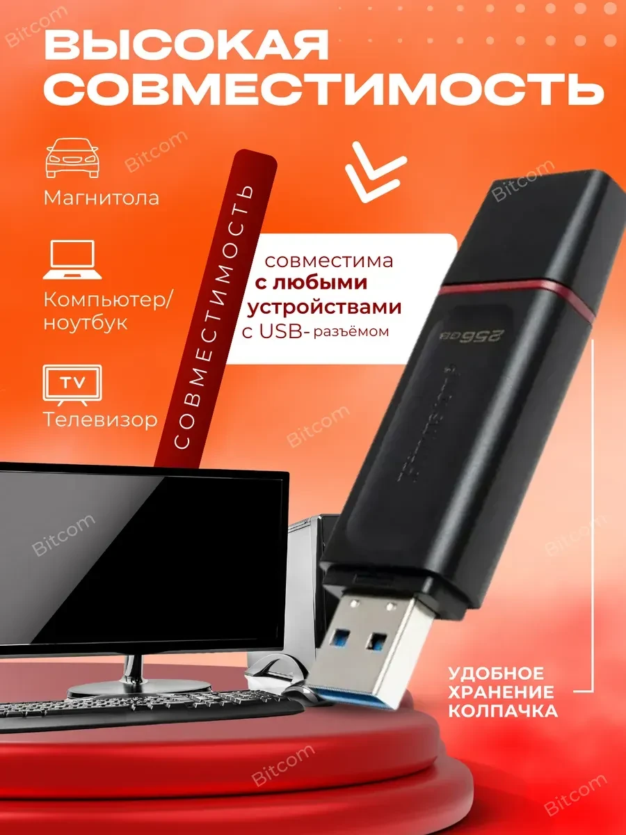 USB-накопитель Kingston DTX, 256GB, USB 3.2, чёрный — 3