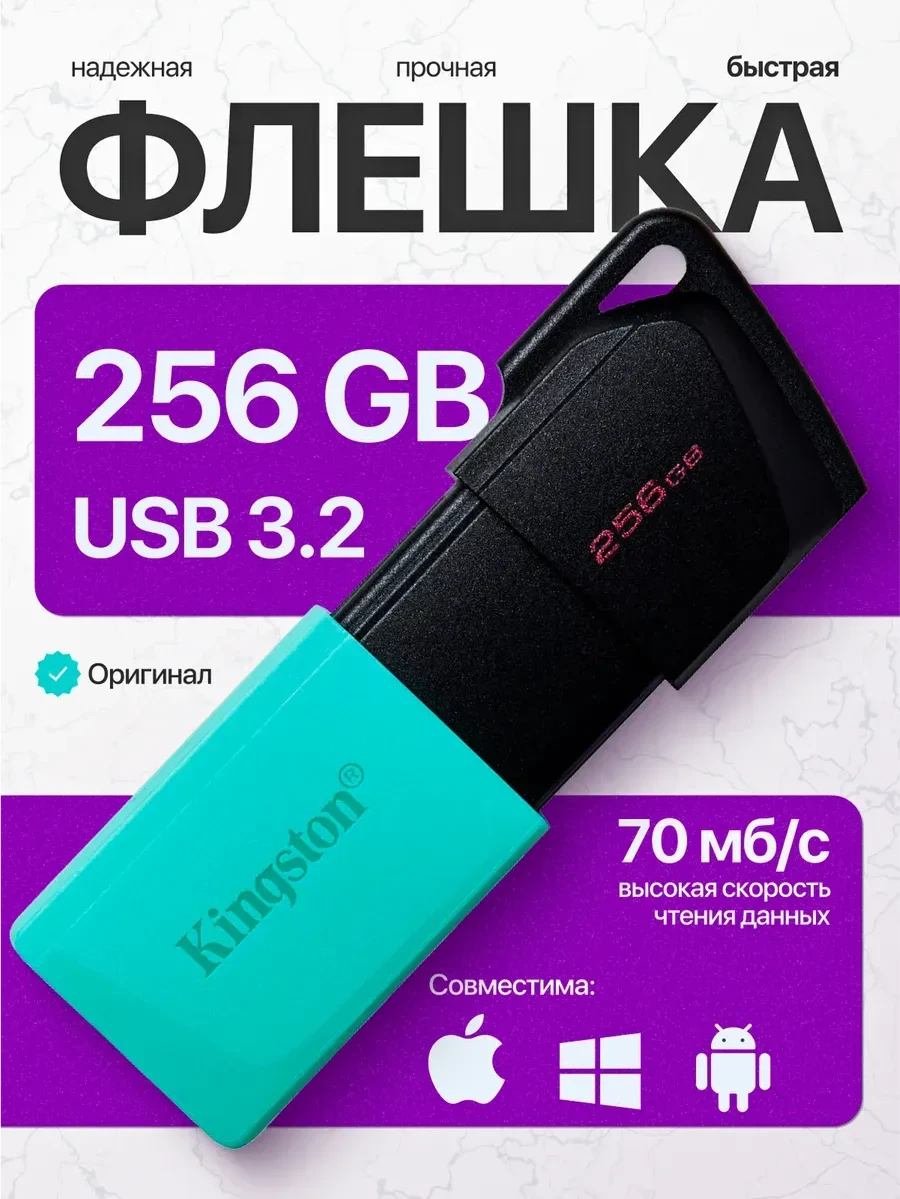 USB-накопитель Kingston DTXM, 256GB, USB 3.2, бирюзовый — 3