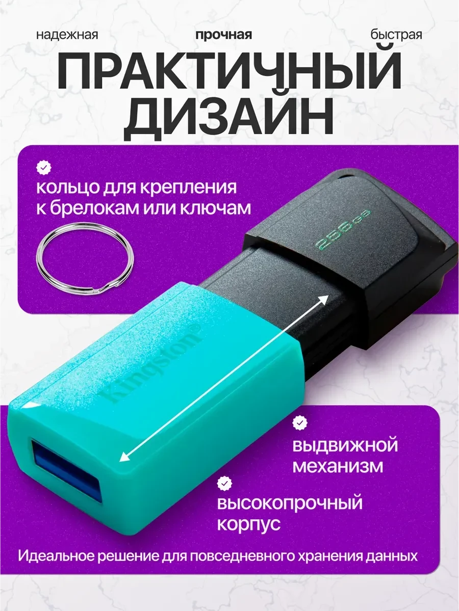 USB-накопитель Kingston DTXM, 256GB, USB 3.2, бирюзовый — 5