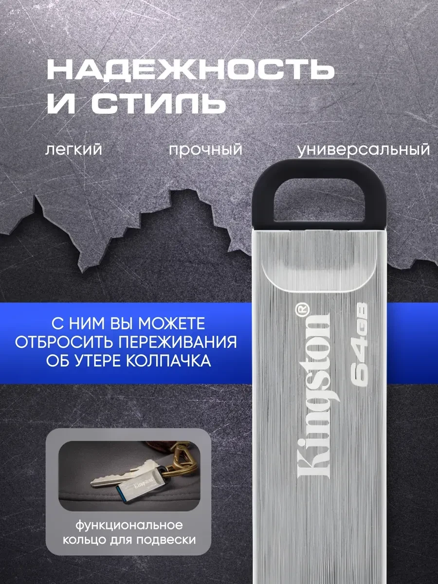 USB-накопитель Kingston DTKN, 64GB, USB 3.2 — 2