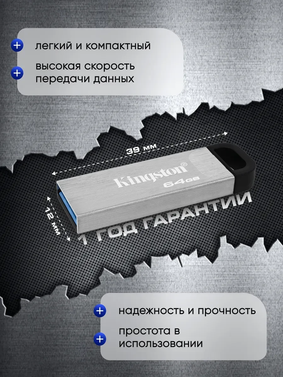USB-накопитель Kingston DTKN, 64GB, USB 3.2 — 3