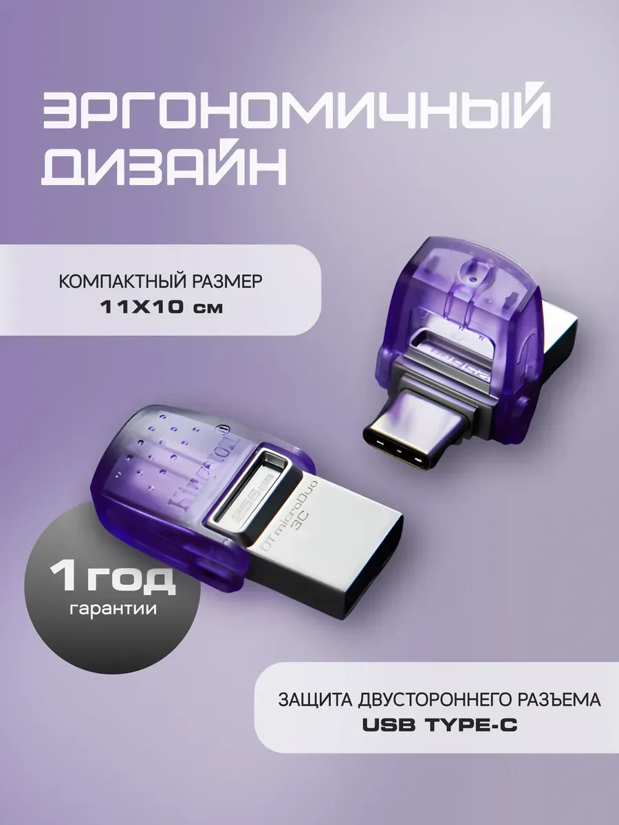 USB-накопитель Kingston DTDUO3CG3, 64GB, USB 3.2 — 2