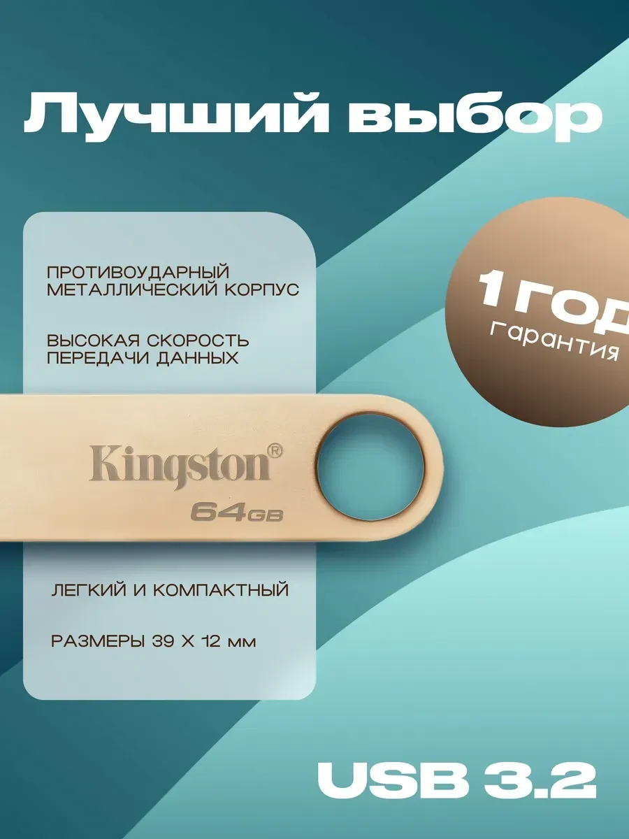 USB-накопитель Kingston SE9 G3, 128GB, USB 3.2 — 5