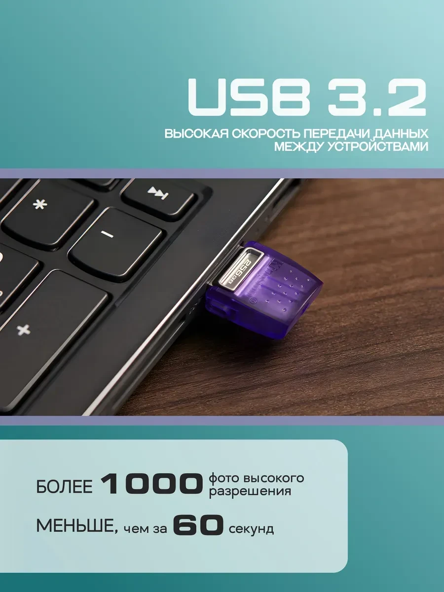 USB-накопитель Kingston DTDUO3CG3, 128GB, USB3.2, фиолетовый — 4