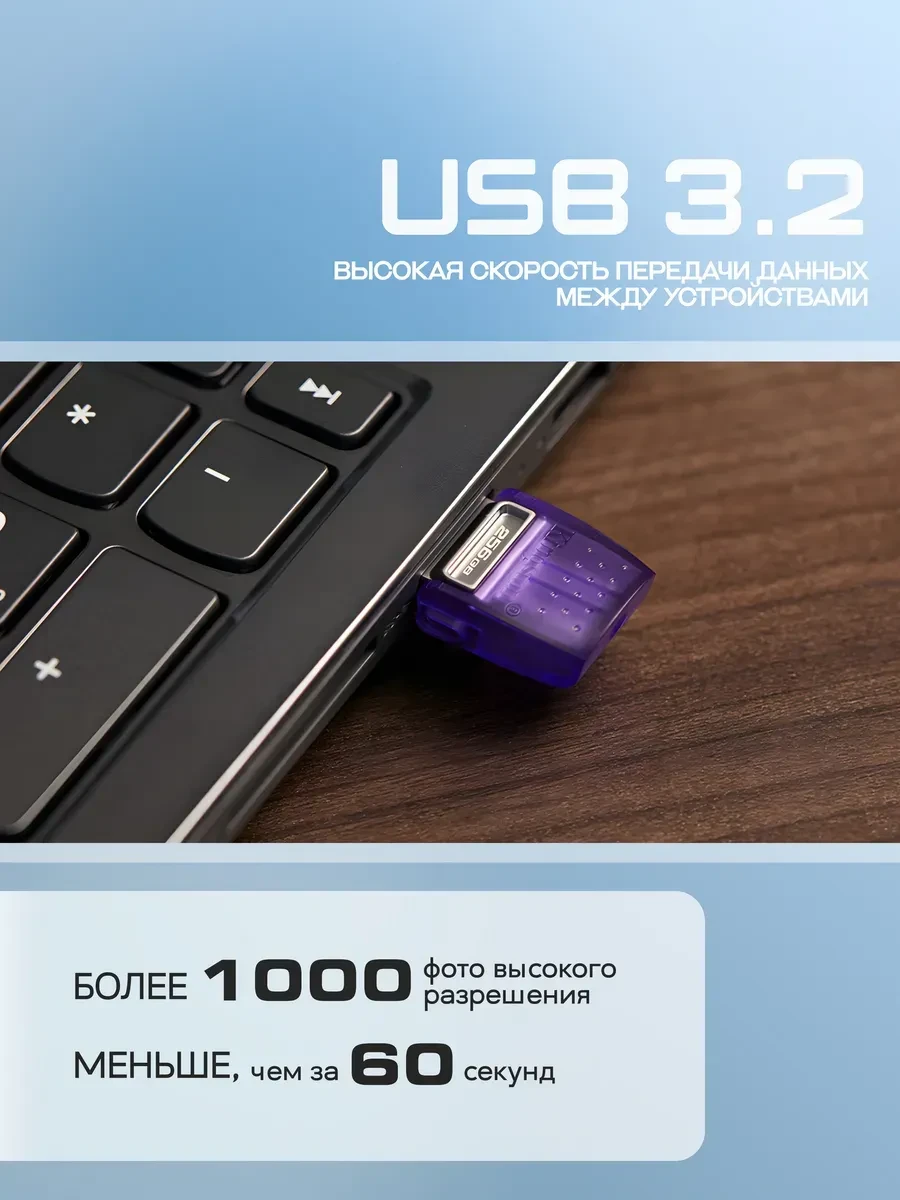 USB-накопитель Kingston DTDUO3CG3, 256GB, USB3.2, фиолетовый — 3
