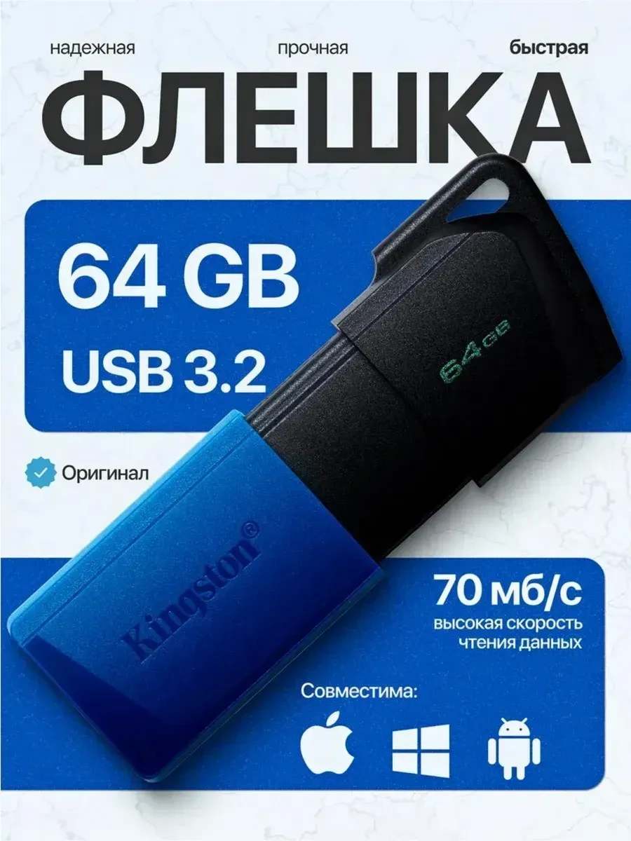 USB-накопитель Kingston Data Traveler Exodia M 64GB — 2