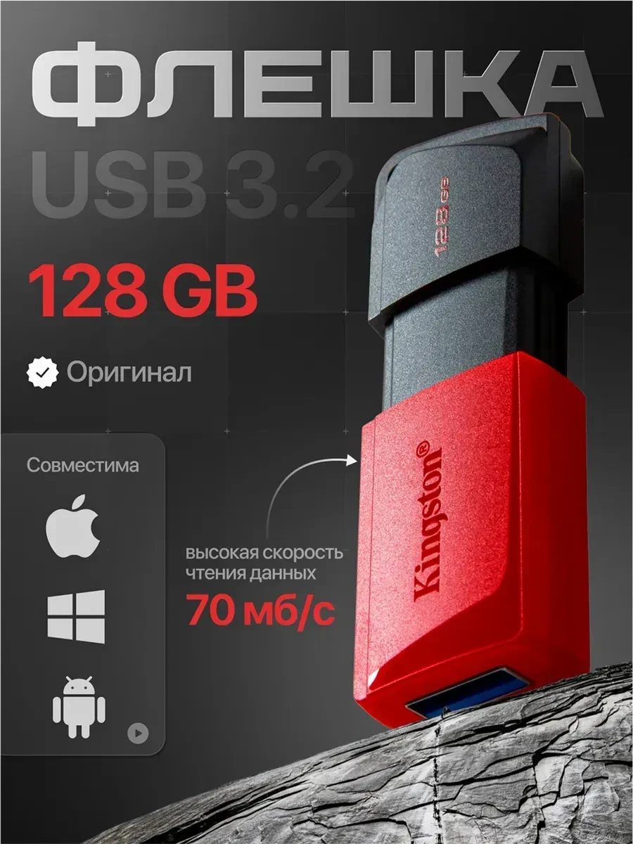 USB-накопитель Kingston Data Traveler Exodia M 128GB