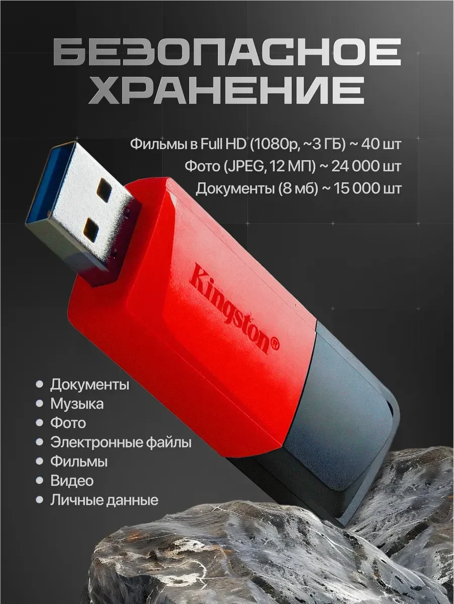 USB-накопитель Kingston Data Traveler Exodia M 128GB — 2