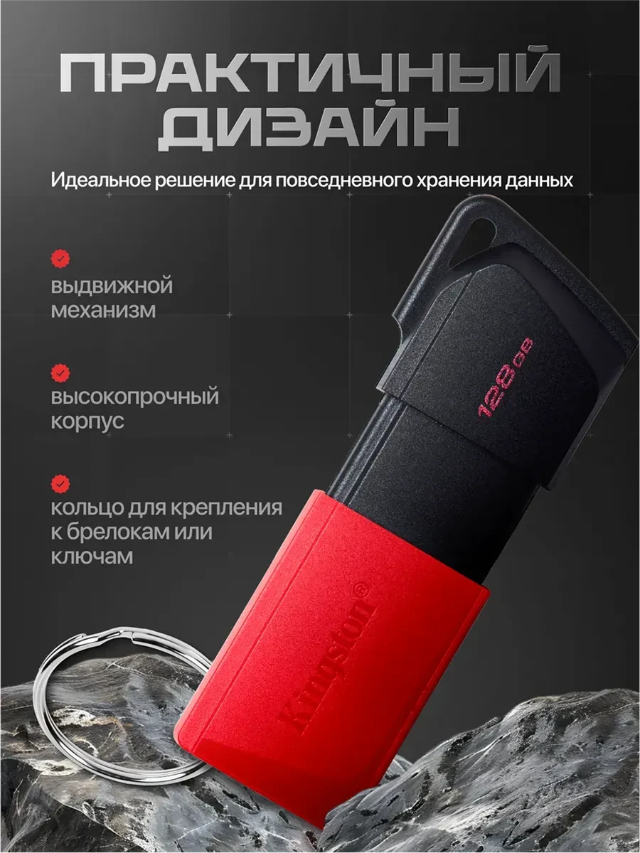 USB-накопитель Kingston Data Traveler Exodia M 128GB — 3
