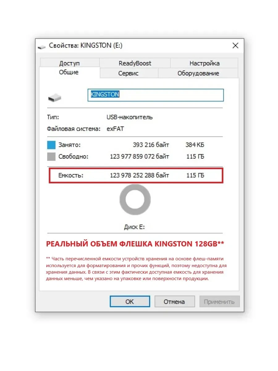 USB-накопитель Kingston Data Traveler Exodia 128GB — 2