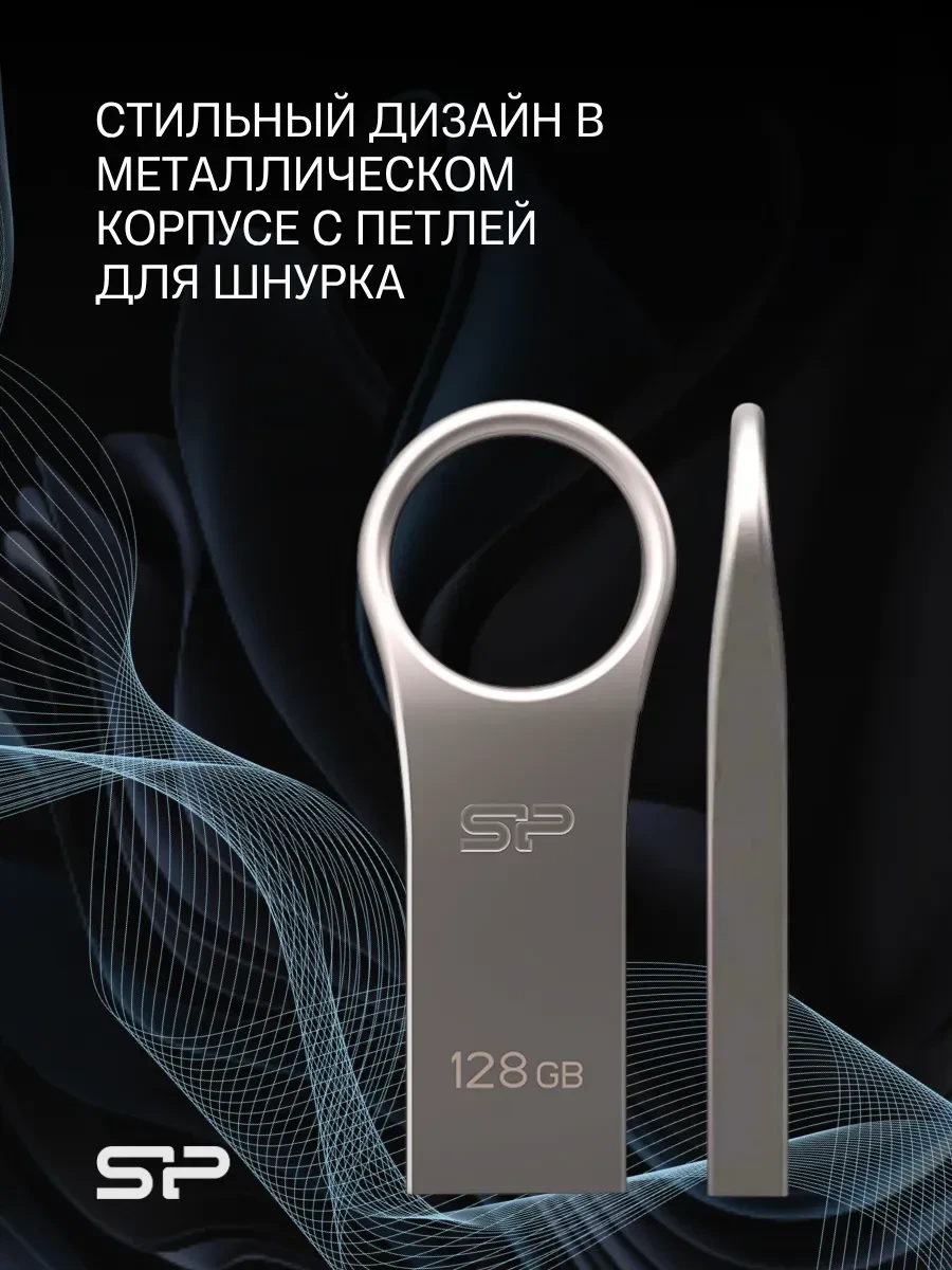 USB Flash Silicon Power Jewel J80 128GB серебристый — 2