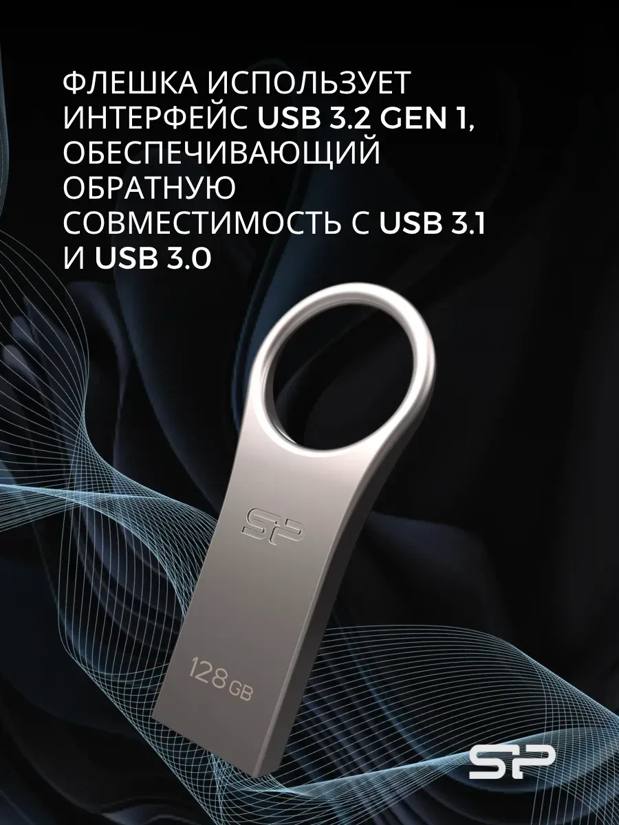 USB Flash Silicon Power Jewel J80 128GB серебристый — 3