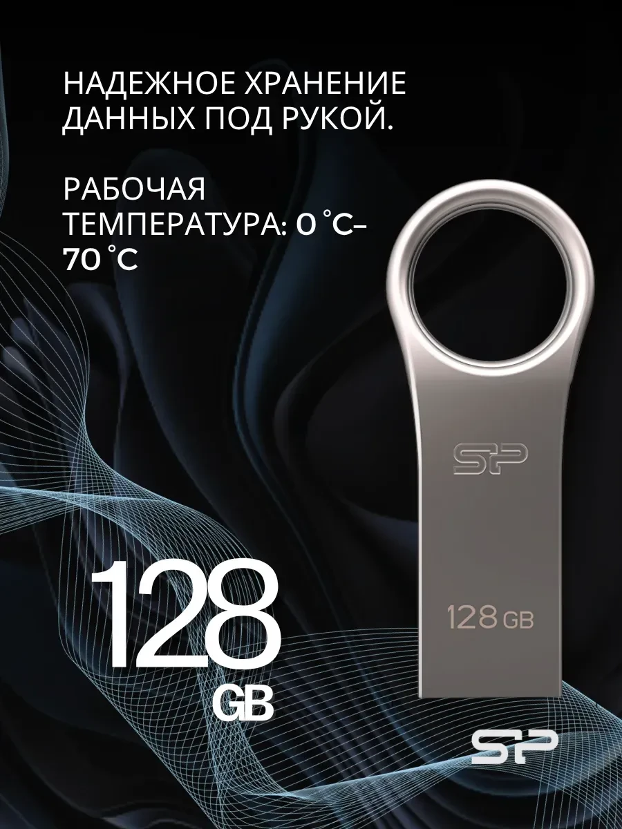 USB Flash Silicon Power Jewel J80 128GB серебристый — 4