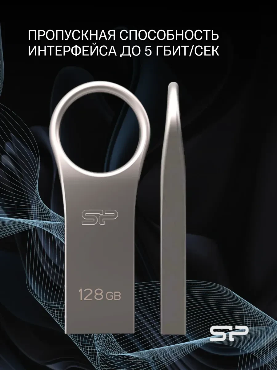 USB Flash Silicon Power Jewel J80 128GB серебристый — 5