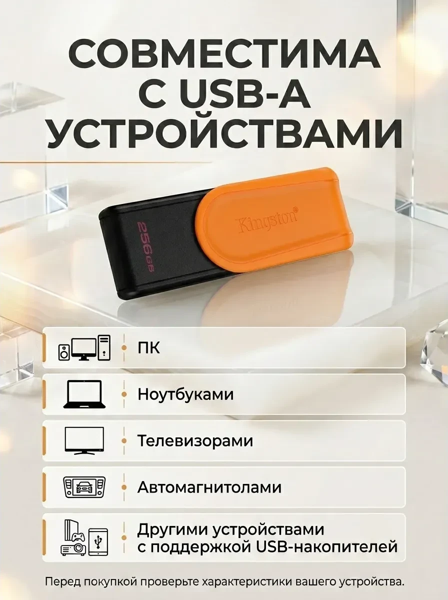 Флэш-накопитель Kingston 256Gb USB3.2 Gen1 Data Traveler Exodia S (Black+Orange) — 4