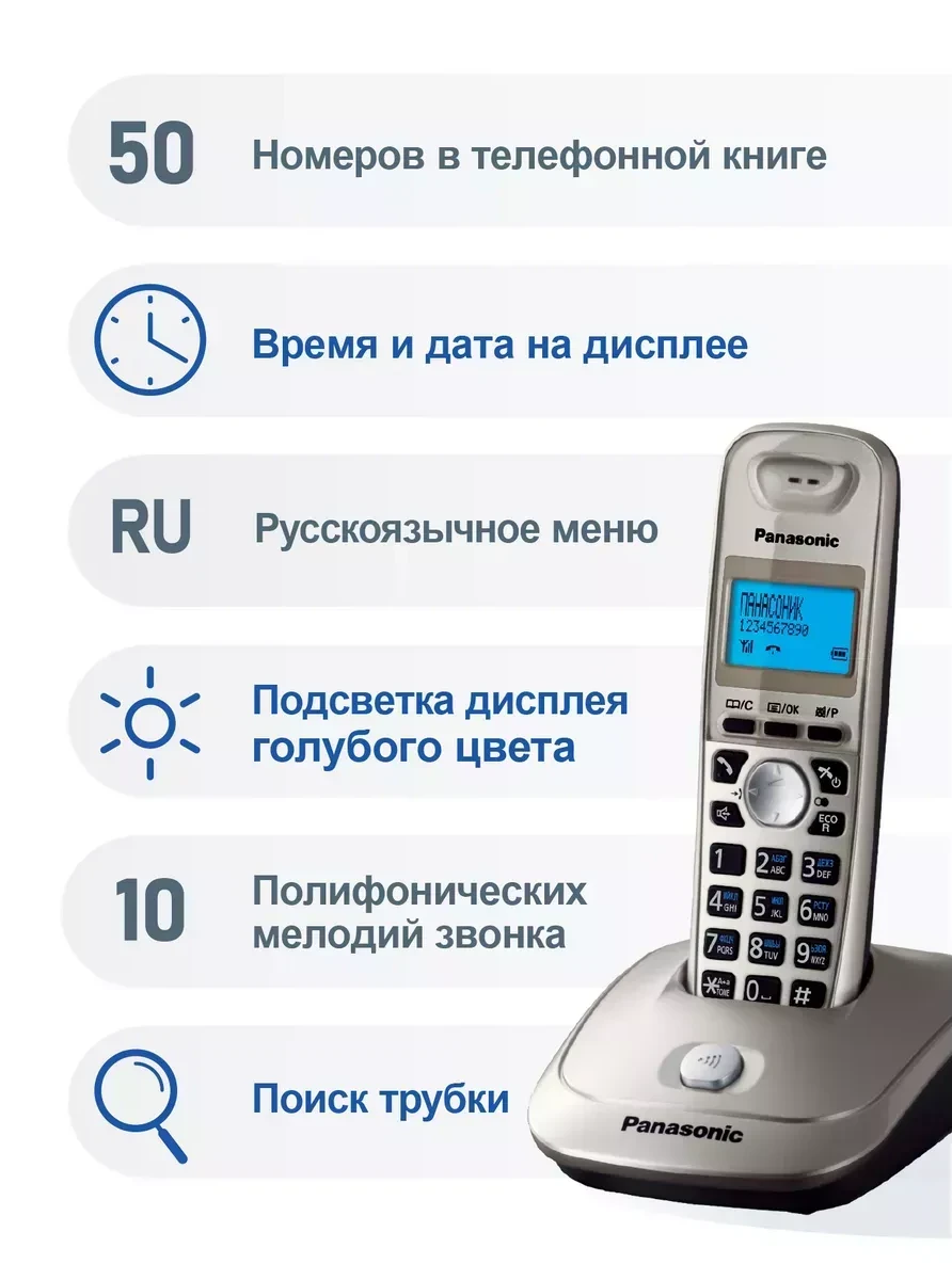 Радиотелефон PANASONIC KX-TG2511, платиновый — 2