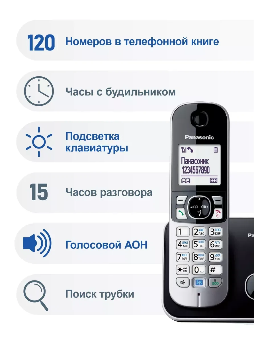 Радиотелефон PANASONIC KX-TG6811, серый металлик — 2
