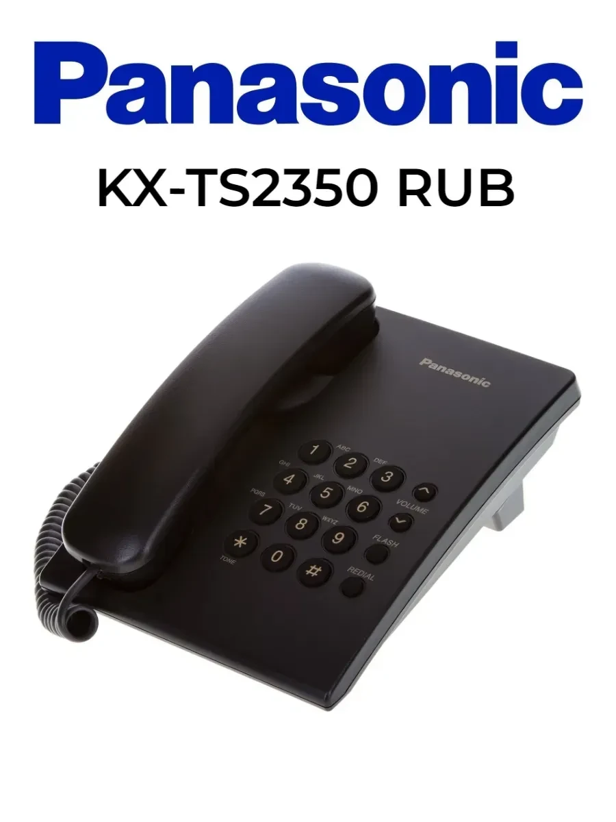 Проводной телефон Panasonic KX-TS2350, чёрный