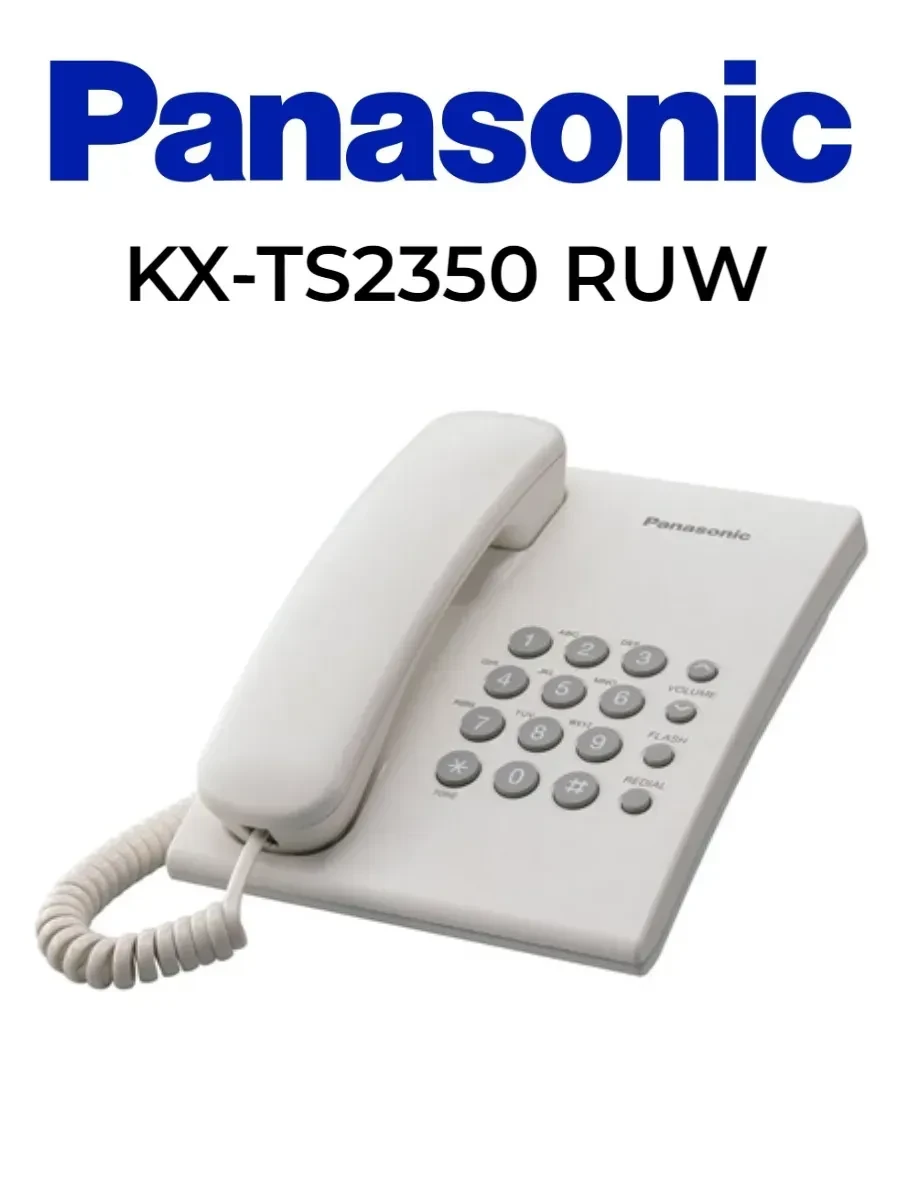 Проводной телефон Panasonic KX-TS2350, белый