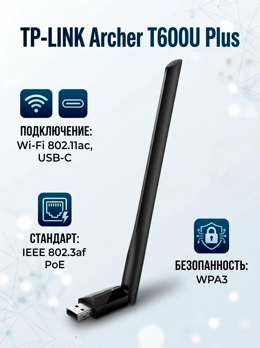 Сетевой адаптер беспроводной USB AC600 Tp-Link Archer T600U Plus