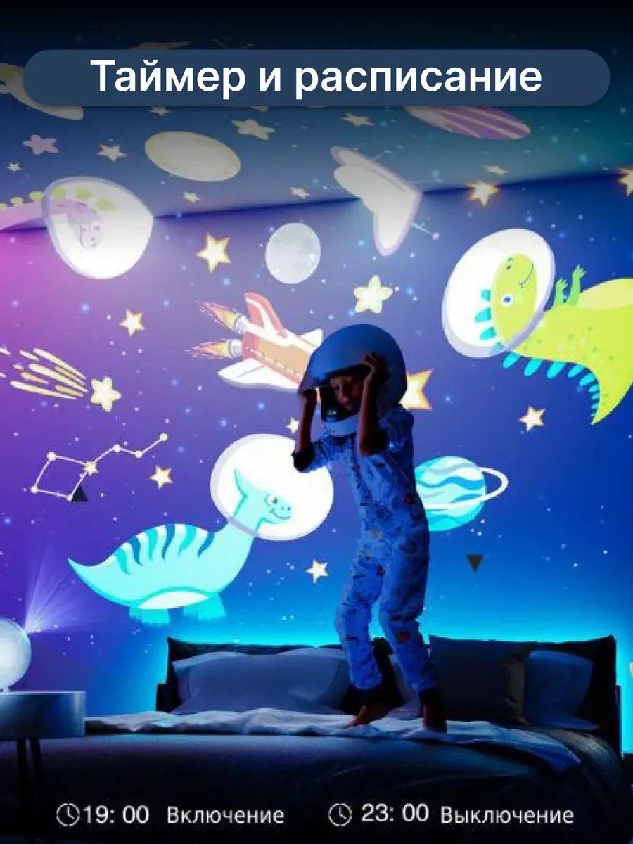 Проектор лазерный Nitebird Star Projector — 5