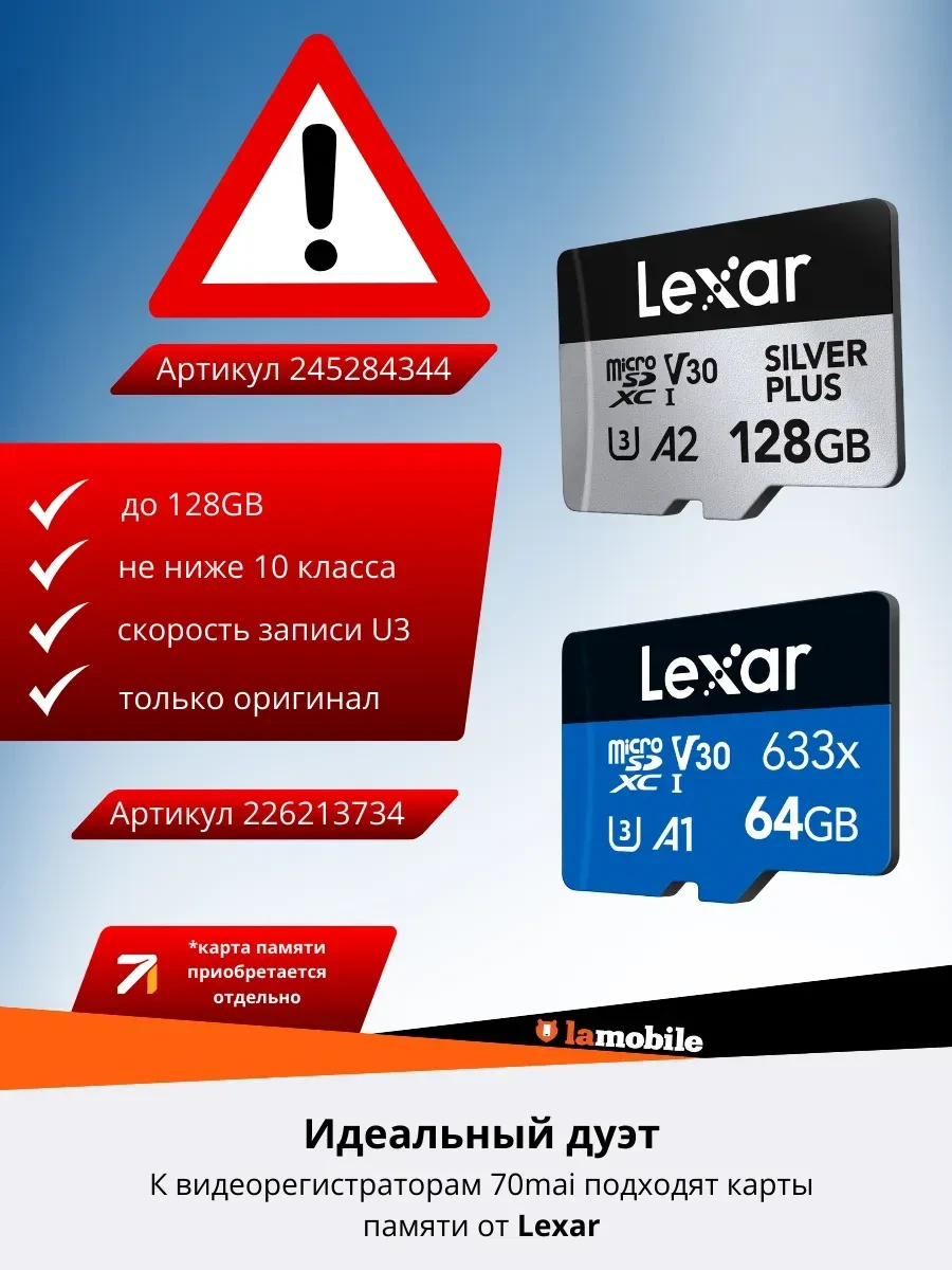 Видеорегистратор 70mai Dash Cam A200 Set — 2