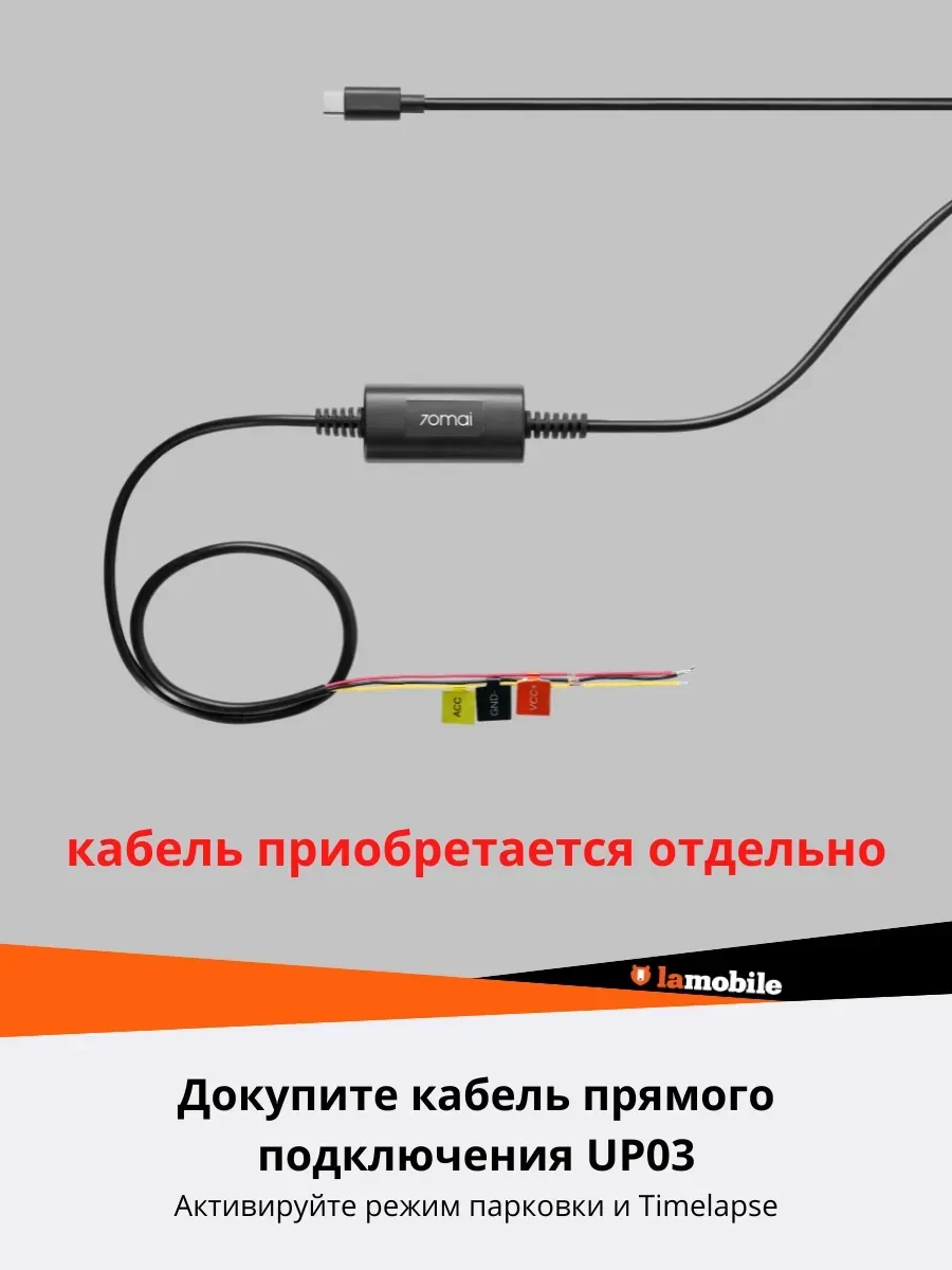 Видеорегистратор 70mai Dash Cam A200 Set — 3