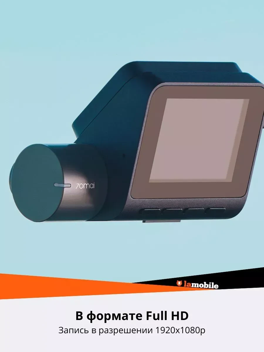 Видеорегистратор 70mai Dash Cam A200 Set — 4