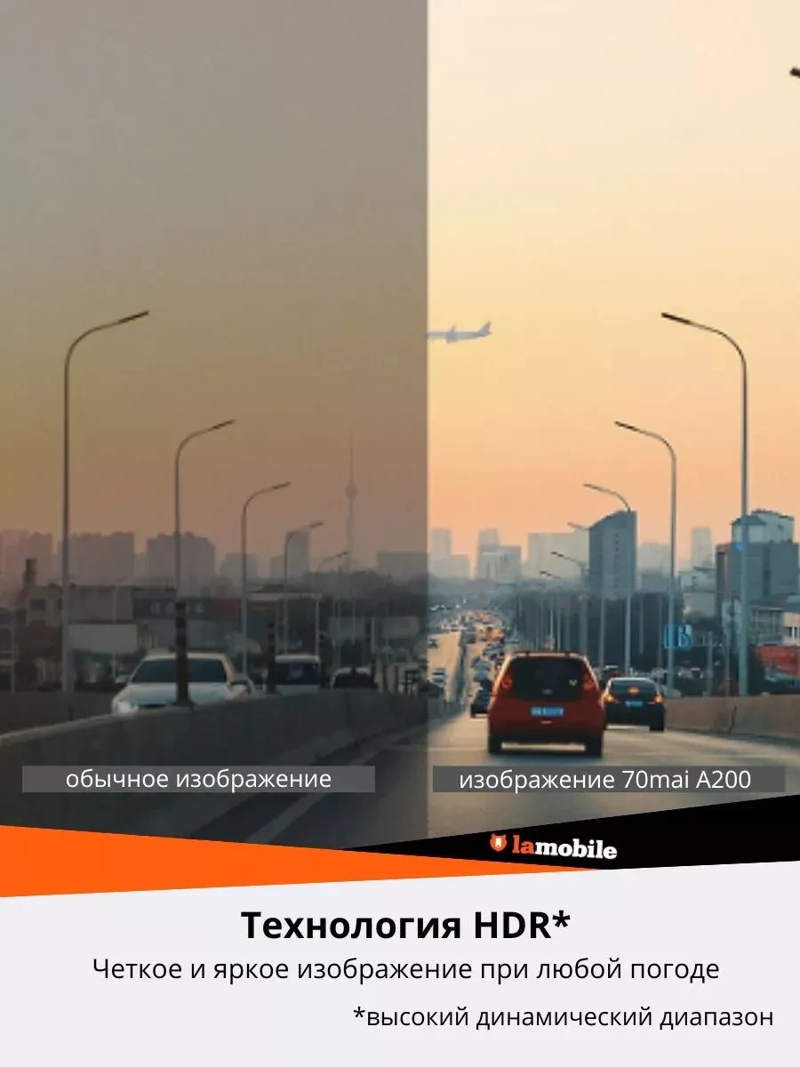 Видеорегистратор 70mai Dash Cam A200 Set — 5